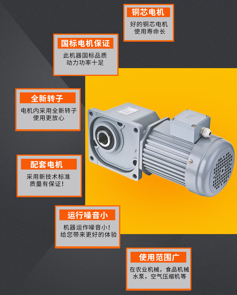 山藤直交軸減速電機